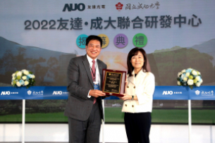 PT电子(中文)官网携手成大启动联合研发中心 聚焦智慧医疗场域及循环经济应用趋势
