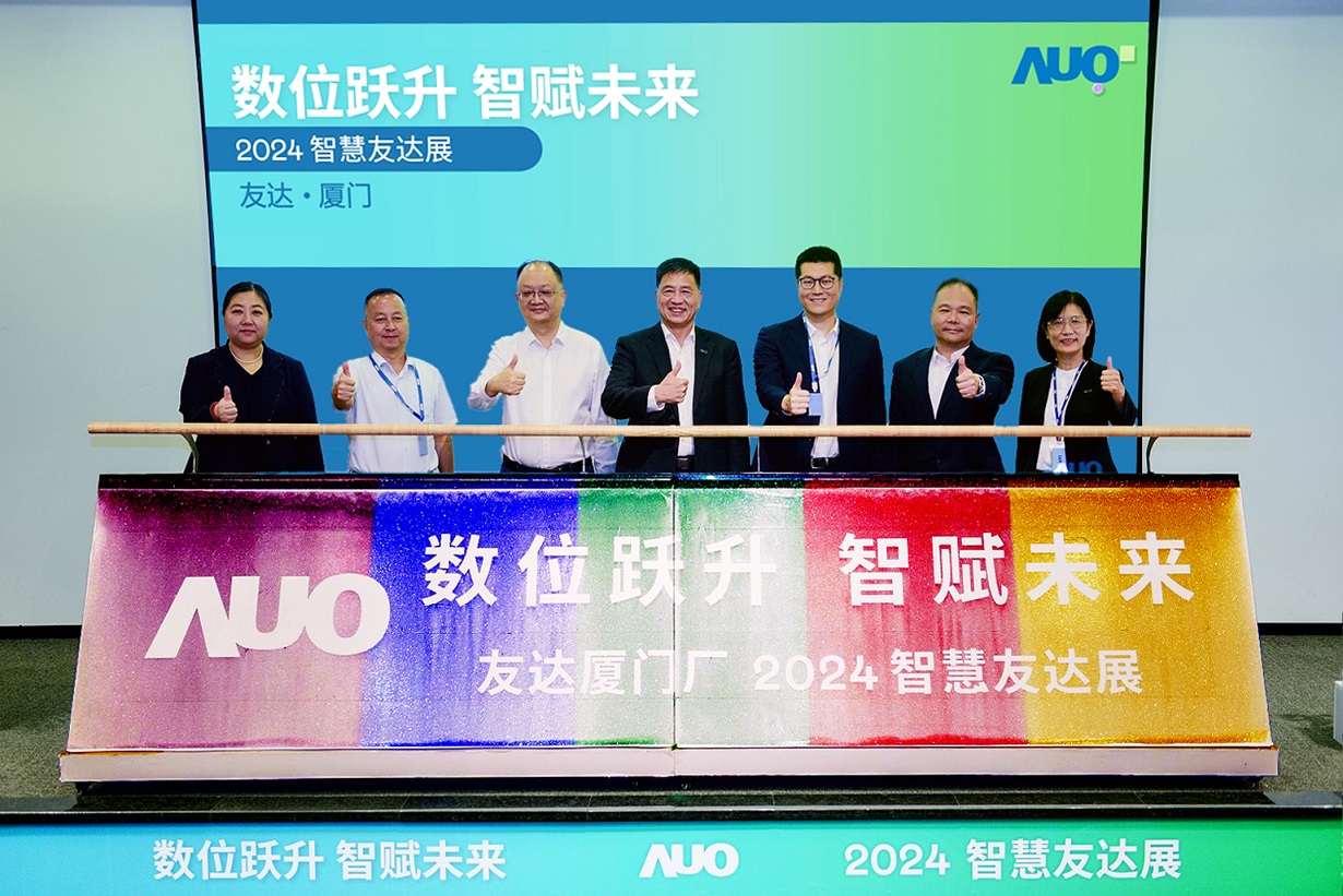 PT电子(中文)官网廈門舉辦「數位躍升 智賦未來2024 智慧PT电子(中文)官网展」，展示智慧製造能力成熟度四級實力，構築產業升級競爭力