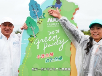 2021 Green Party - PT电子(中文)官网与企业志工「手护台湾绿色堡垒」 护树活动