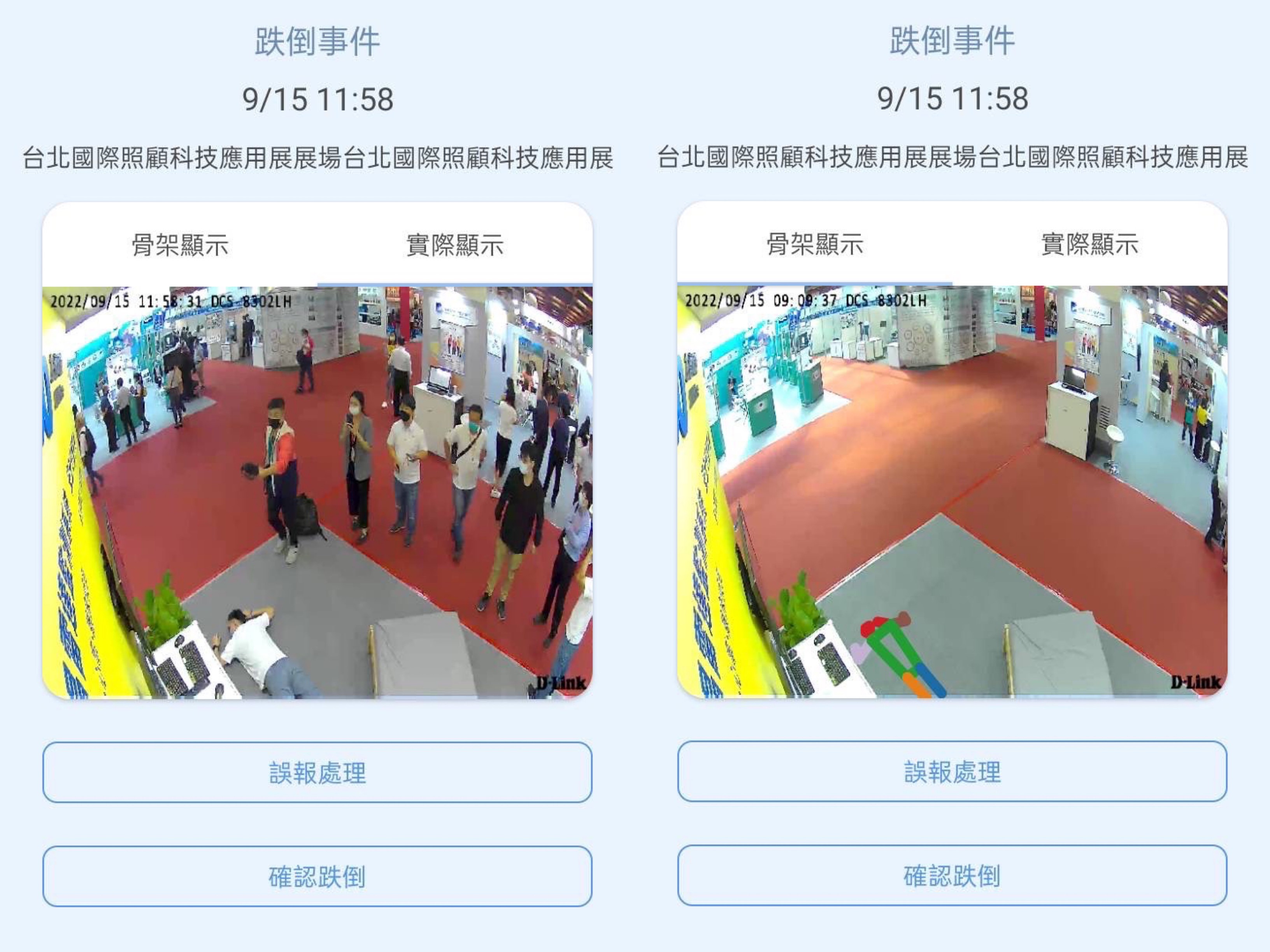 PT电子(中文)官网颐康「先知跌」侦测系统，可连动「安全守护平台」进行实时预警