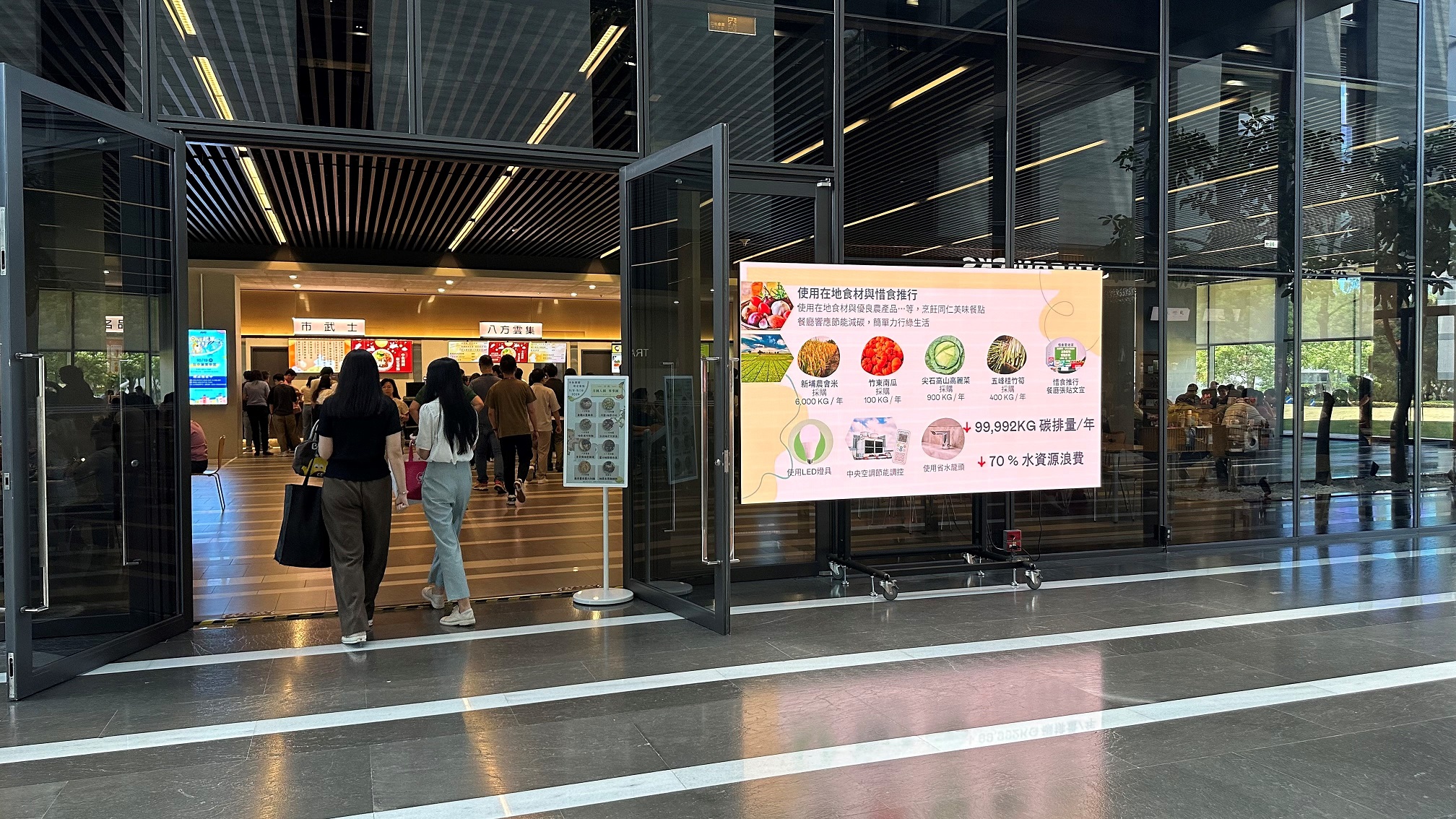  PT电子(中文)官网从日常办公环境出发，于总部大楼员工餐厅推广低碳饮食、发起减碳挑战等，由内而外引导员工反思及改变个人日常行为，将公司转型成推动永续发展的重要场域