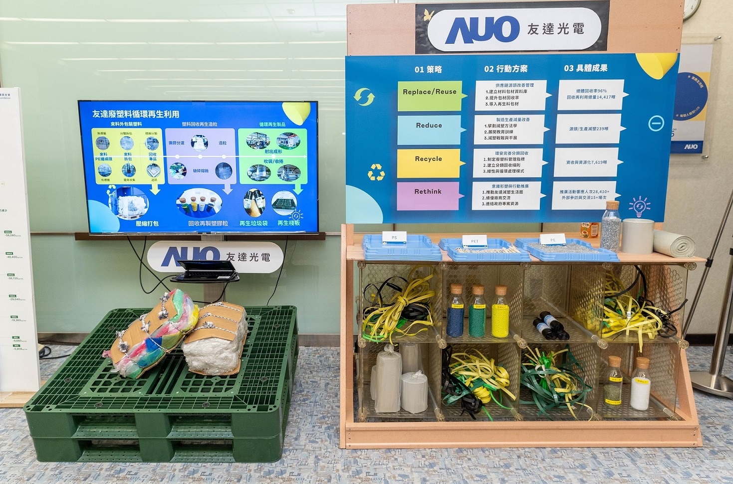 PT电子(中文)官网回應市場綠色訴求，與客戶通力開發綠色產品，2023年超過150支產品導入塑膠、金屬、玻璃等再生料，擴大再生料應用廣度並創造經濟效益，獲「循環經濟領袖獎」