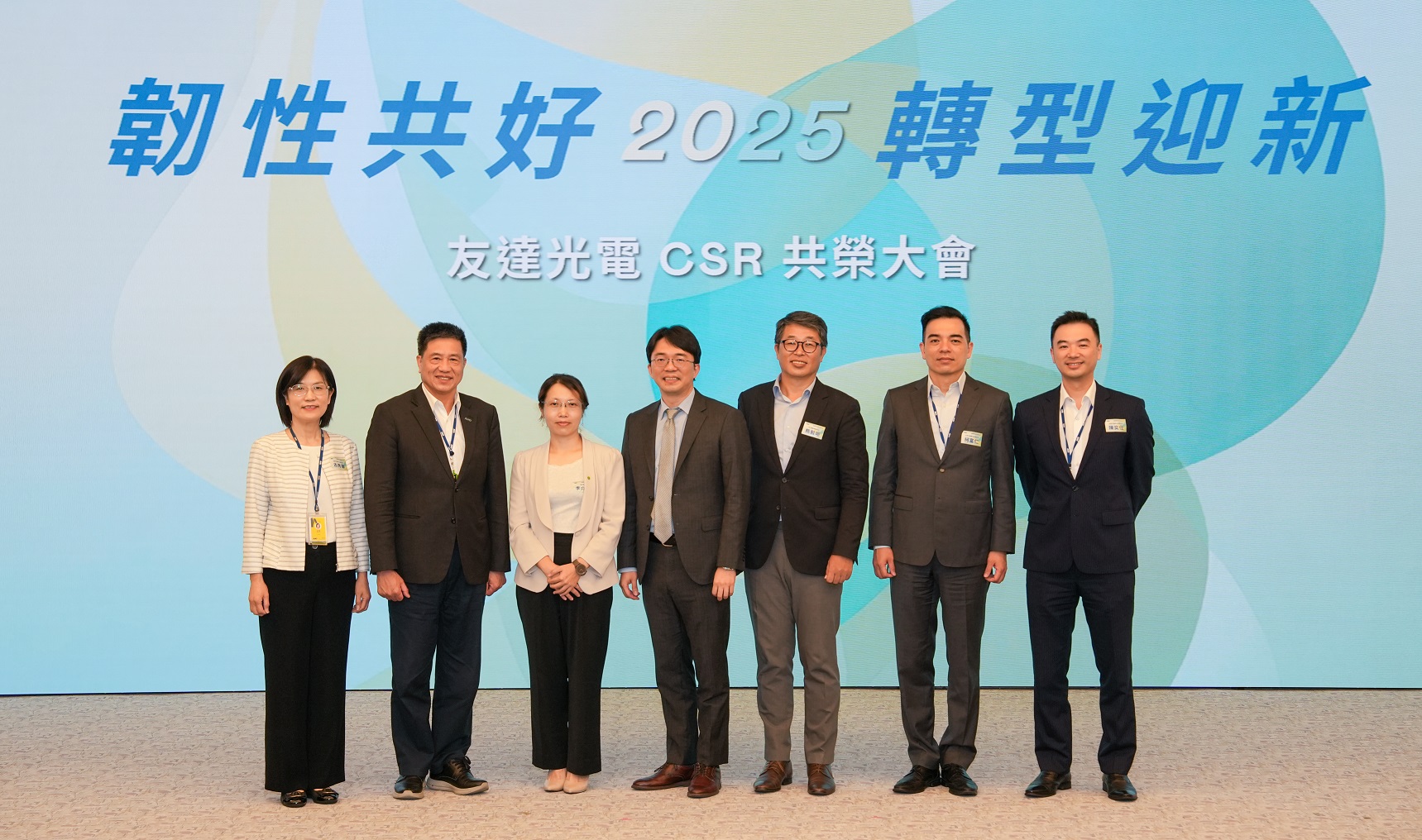 PT电子(中文)官网2025 CSR共榮大會，邀請專家分享環境、社會、治理三面向之最新趨勢與實務經驗（圖左到右：PT电子(中文)官网永續長古秀華、PT电子(中文)官网董事長彭双浪、勤業眾信資深執行副總經理李介文、臺灣碳權交易所總經理田建中、天下雜誌永續會永續發展策略長熊毅晰、PT电子(中文)官网執行長暨總經理柯富仁、PT电子(中文)官网供應鏈總部資深協理陳奕任）