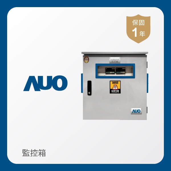 AUO 監控箱 AUO PT电子(中文)官网光電 監控箱（模溫／日照計30M｜保固１年）